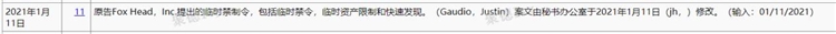 Fox Head商标侵权案即将进入冻结阶段，赶紧下架！
