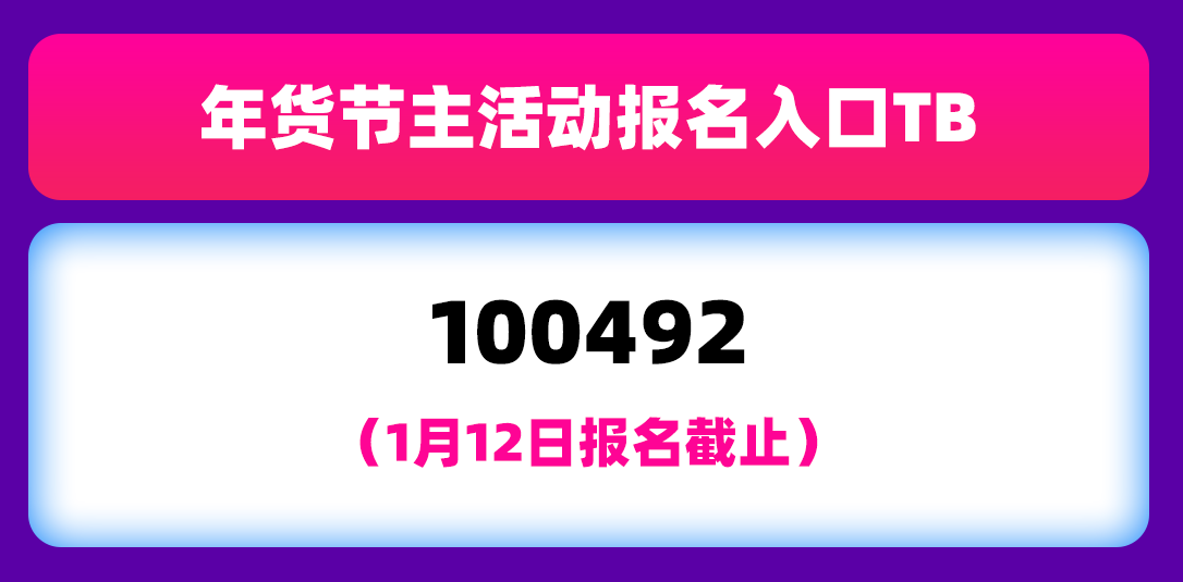 越南年货节｜4大行业TOP商家带你迎新年“开门红”！
