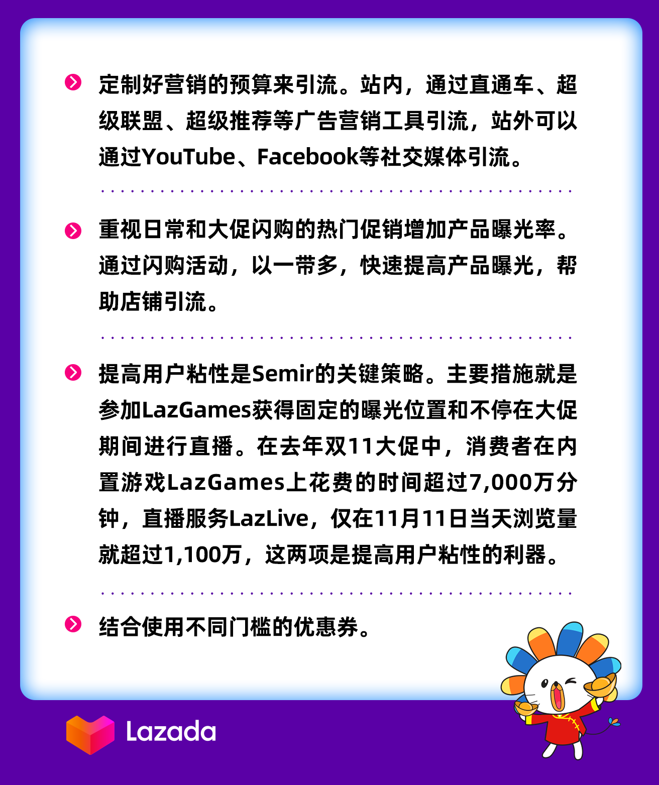 越南年货节｜4大行业TOP商家带你迎新年“开门红”！