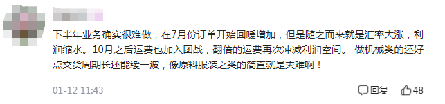 订单暴涨，利润暴跌！这些外贸公司“撑不住了”
