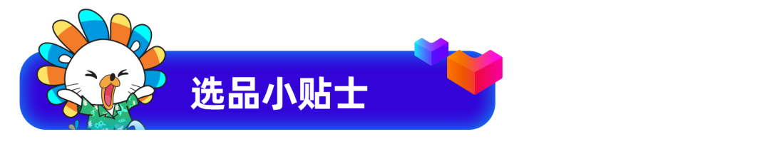 印尼情报局 | 2021首月四大行业最新营销日历&选品商机大盘点