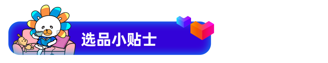 印尼情报局 | 2021首月四大行业最新营销日历&选品商机大盘点