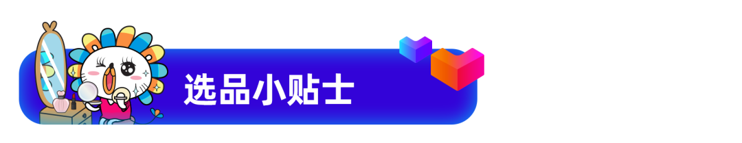 印尼情报局 | 2021首月四大行业最新营销日历&选品商机大盘点