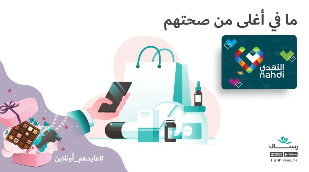 沙特阿拉伯礼品电商订单增长1500％