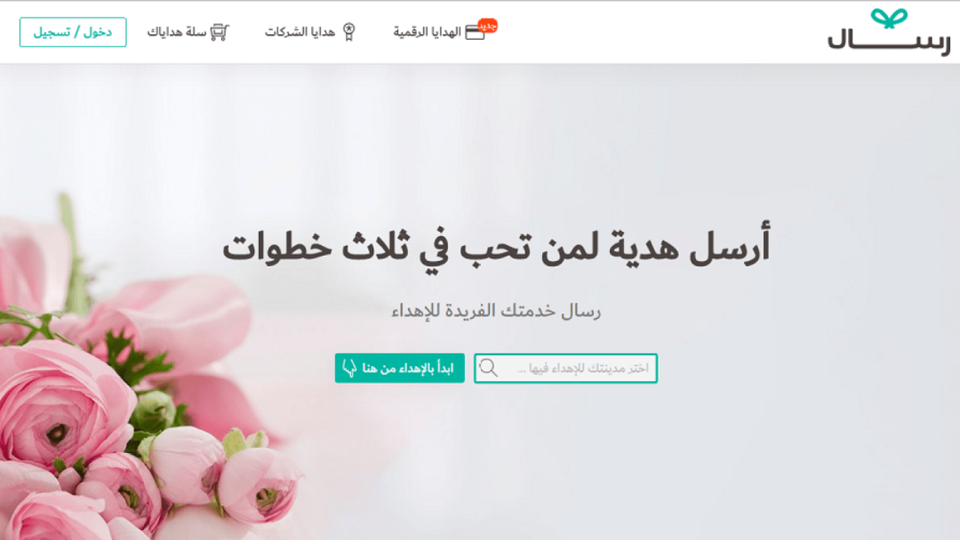 沙特阿拉伯礼品电商订单增长1500％