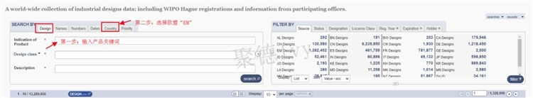 如何快速查询产品美国及欧盟外观专利？这份干货记得收藏！