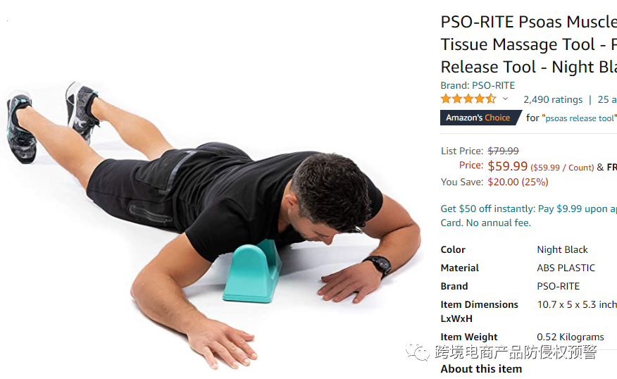 防侵权预警196：肌肉按摩工具在美国市场的外观专利情况