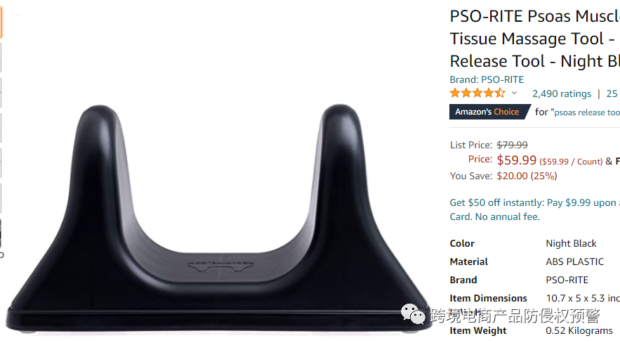 防侵权预警196：肌肉按摩工具在美国市场的外观专利情况