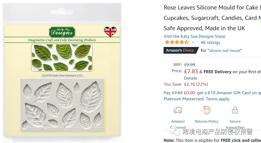 防侵权预警197：叶子模具在英国市场的外观专利情况