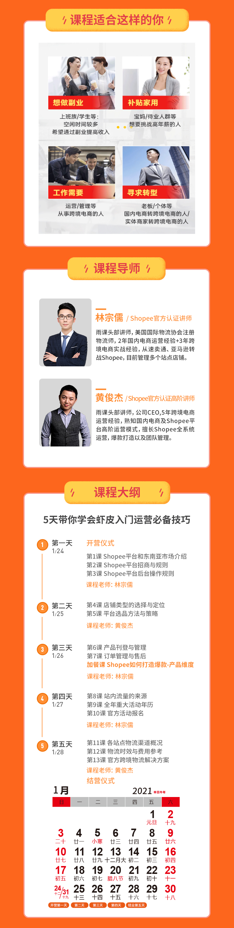 東南亞“致勝秘籍”全拆解，跨境小白也能成功爆單！ 