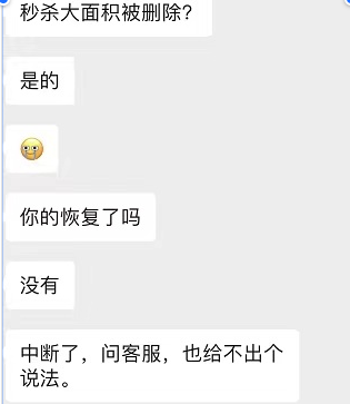 亚马逊大量秒杀活动被删除，卖家懵了......