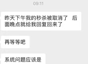 亚马逊大量秒杀活动被删除，卖家懵了......