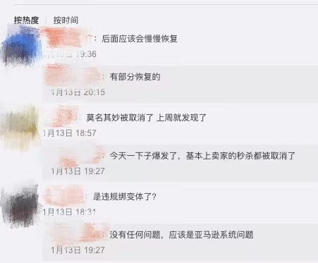 亚马逊大量秒杀活动被删除，卖家懵了......