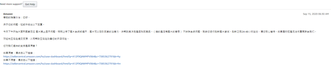 亚马逊大量秒杀活动被删除，卖家懵了......