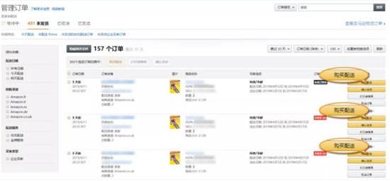 Amazon Buy Shipping使用教程