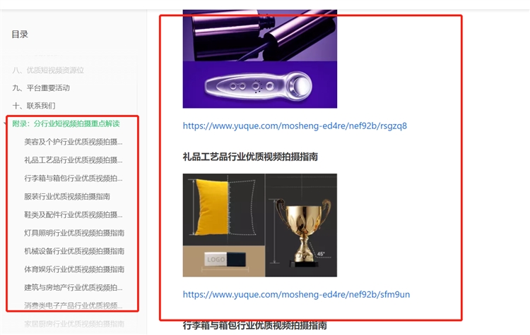 国际站粉丝通操作大全