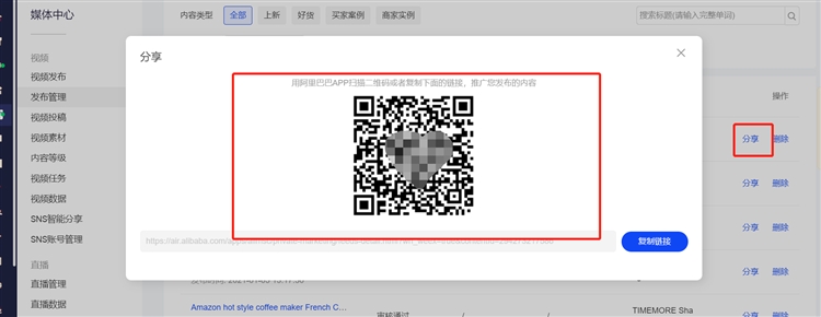 国际站粉丝通操作大全