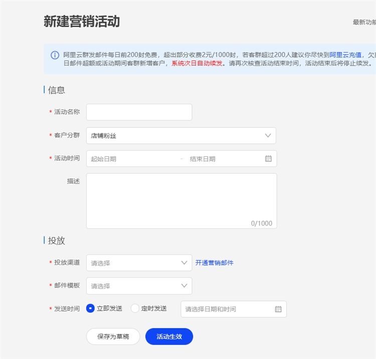国际站粉丝通操作大全
