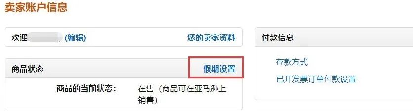 供应商快放假了，物流也快停运了，春节期间的一些准备工作现在就要开始了