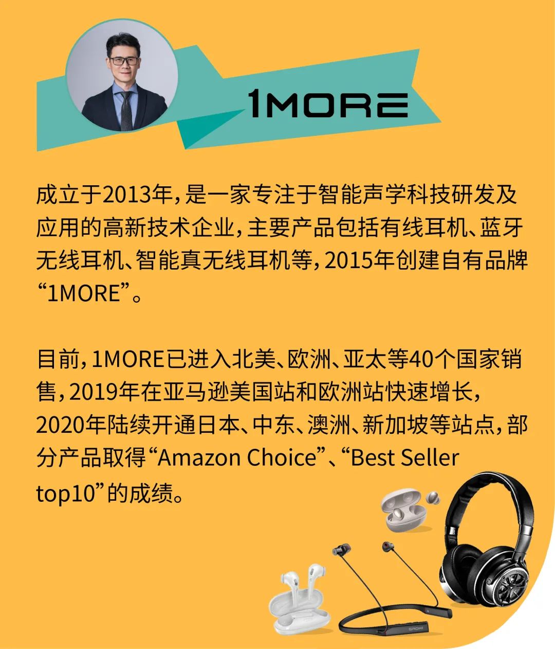 不敢相信！国牌耳机通过亚马逊年销千万, 狂涨400%，连周杰伦都入股了！