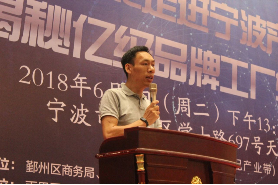 CCEE走进宁波产业带，揭秘亿级品牌工厂转型之道