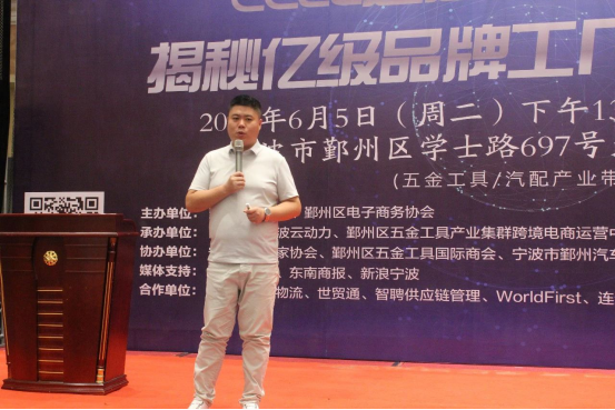 CCEE走进宁波产业带，揭秘亿级品牌工厂转型之道