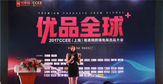 CCEE走入产业带（晋江站）：俄罗斯本土电商平台UMKA助阵中国卖家瓜分百亿市场