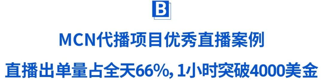 官宣! Shopee Live首批认证直播机构名单公布, 卖家服务升级