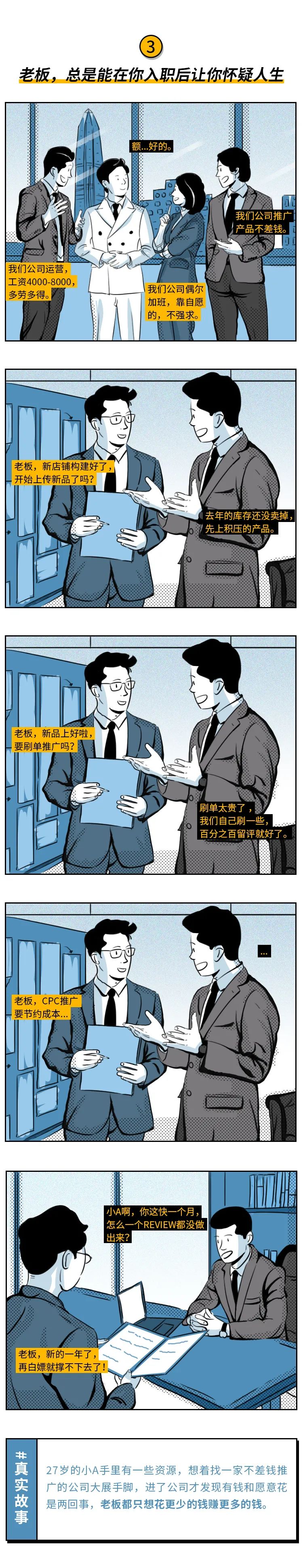 疯了，想做亚马逊的人都疯了