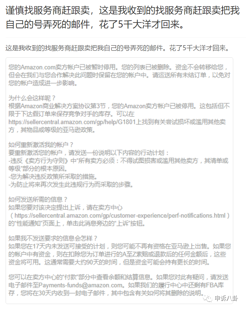 “赶跟卖”须慎重，从一位亚马逊卖家的心酸往事说起