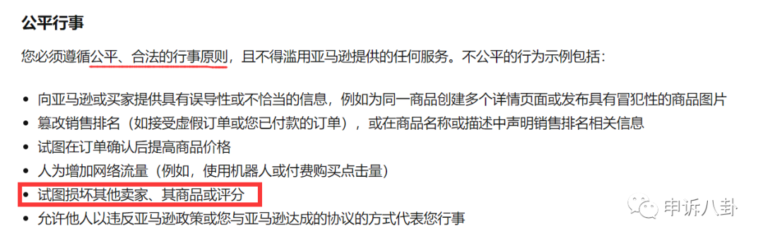 “赶跟卖”须慎重，从一位亚马逊卖家的心酸往事说起