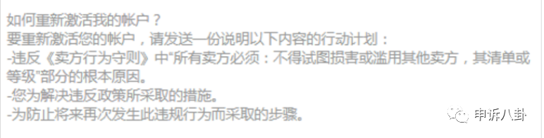 “赶跟卖”须慎重，从一位亚马逊卖家的心酸往事说起