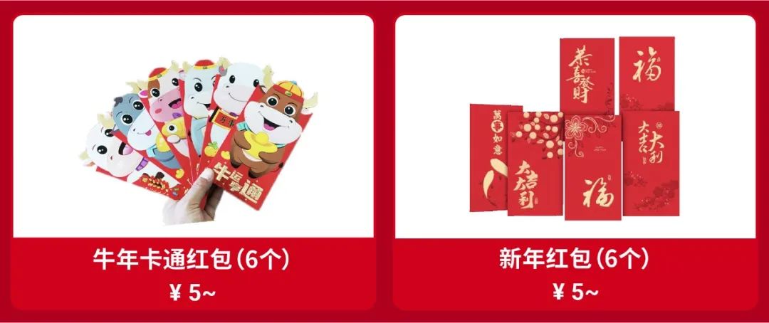市场周报 | 春节大促7市场装饰家居服饰20件爆品, 年货上新财神到!