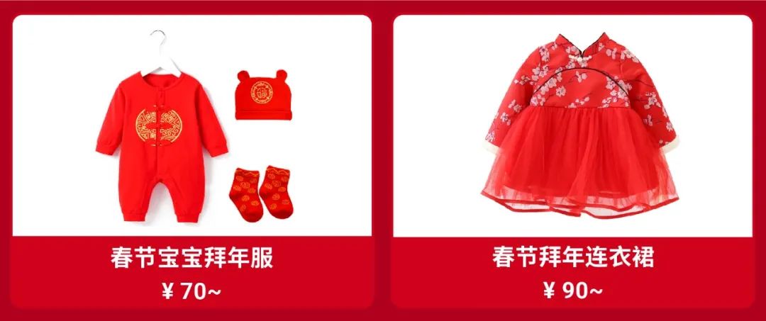 市场周报 | 春节大促7市场装饰家居服饰20件爆品, 年货上新财神到!