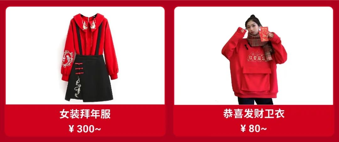 市场周报 | 春节大促7市场装饰家居服饰20件爆品, 年货上新财神到!