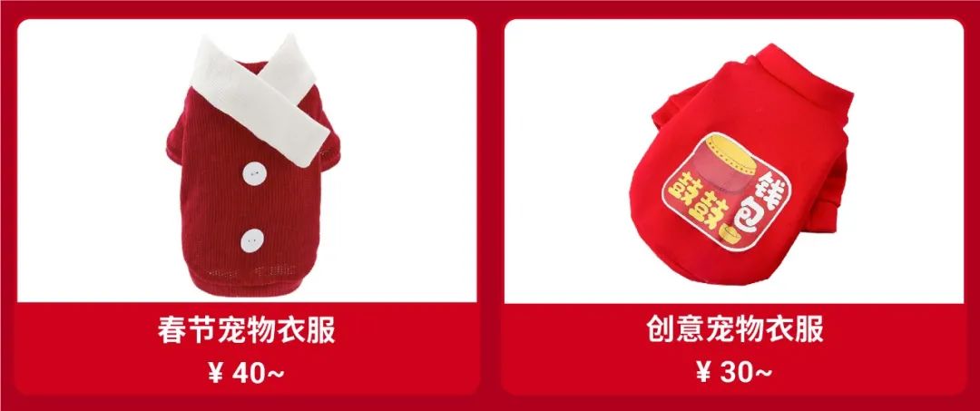 市场周报 | 春节大促7市场装饰家居服饰20件爆品, 年货上新财神到!