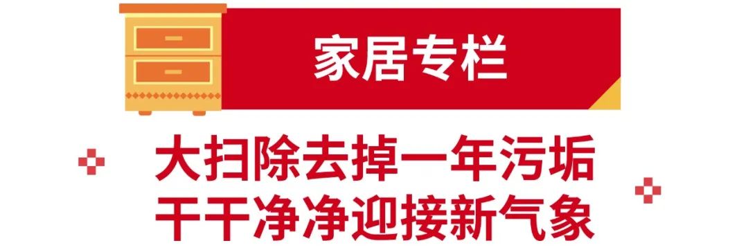 市场周报 | 春节大促7市场装饰家居服饰20件爆品, 年货上新财神到!