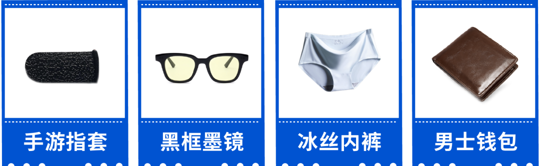 Shopee 2020年度热卖品榜单, 新卖家靠这些SKU逆袭冲榜