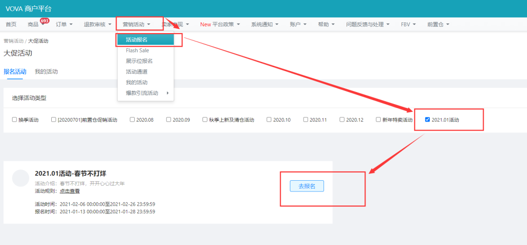 VOVA春节不打烊活动报名通道已开启