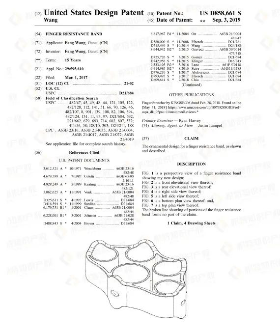 销售额将达183亿！健身用品市场潜力大，但不少产品已申请专利！