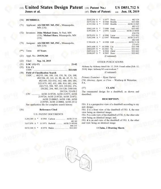 销售额将达183亿！健身用品市场潜力大，但不少产品已申请专利！