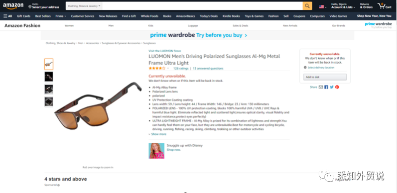 为什么推荐你用站群引流亚马逊（B2C）？