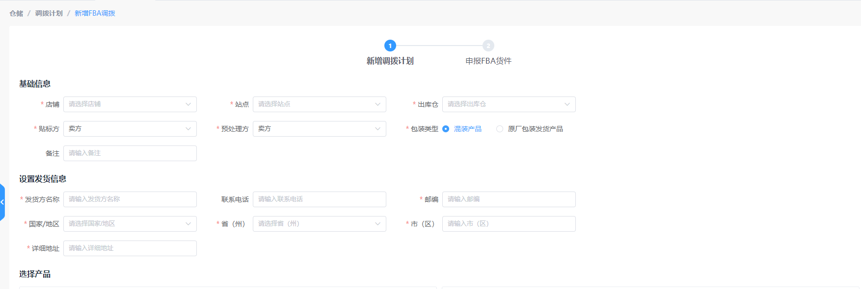4KMILES ERP系统重磅上线！助力亚马逊卖家轻松管理平台业务