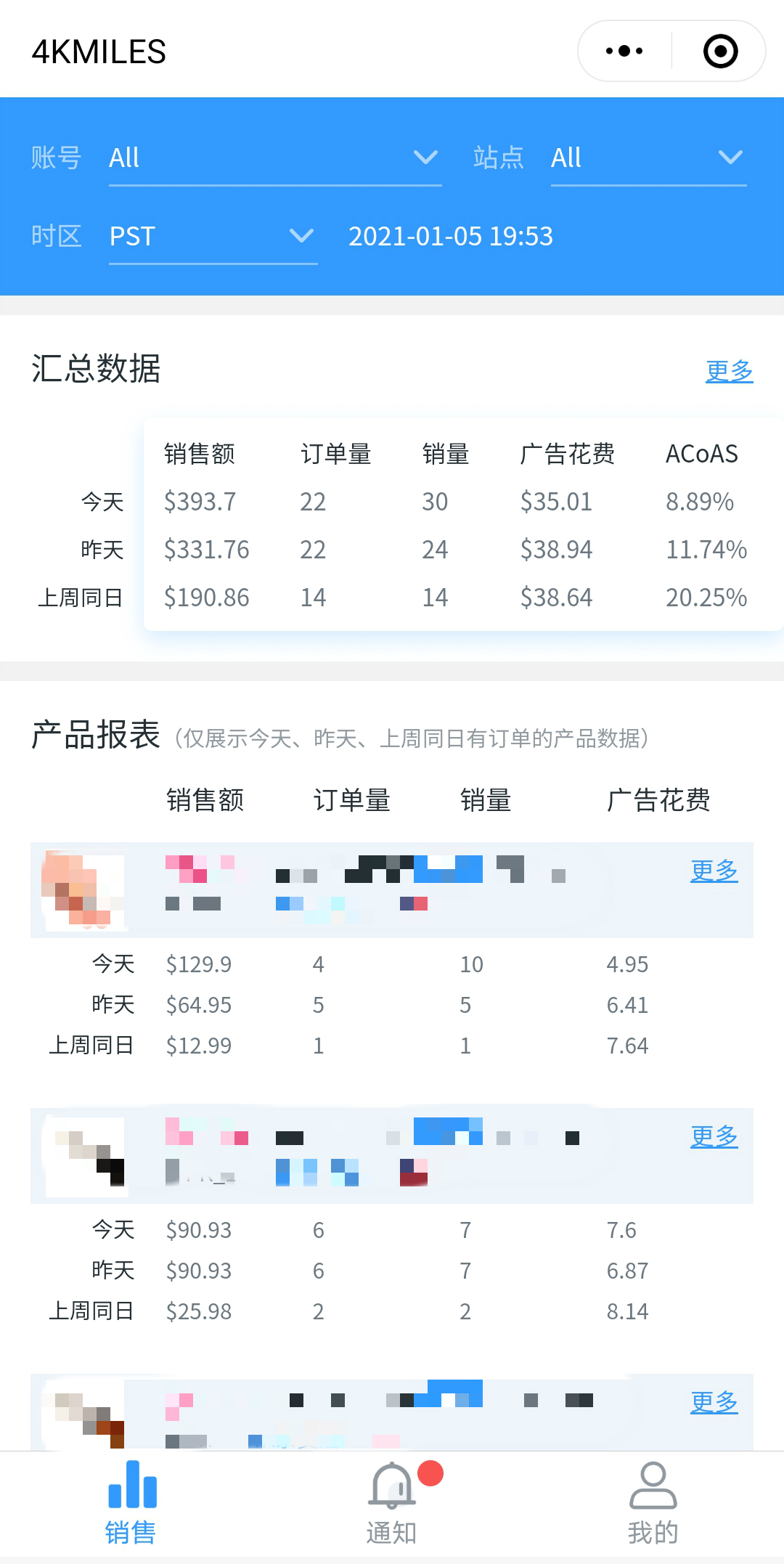 4KMILES ERP系统重磅上线！助力亚马逊卖家轻松管理平台业务