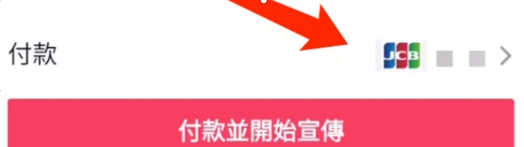 TikTok“DOU+”你不得不知道的12件事