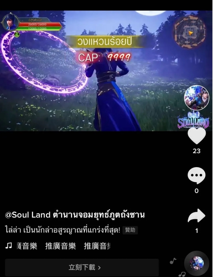 TikTok“DOU+”你不得不知道的12件事