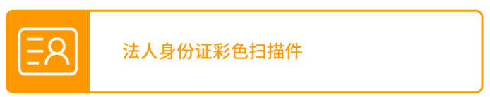 开店需要啥资质？碰到“二审”咋办？超详细亚马逊美日欧澳站注册指南，一篇搞懂！