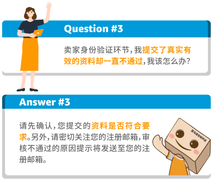 开店需要啥资质？碰到“二审”咋办？超详细亚马逊美日欧澳站注册指南，一篇搞懂！