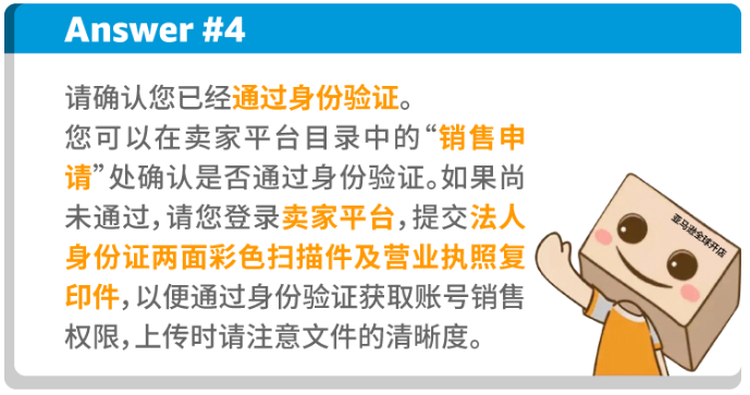 开店需要啥资质？碰到“二审”咋办？超详细亚马逊美日欧澳站注册指南，一篇搞懂！