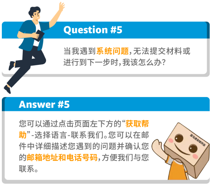 开店需要啥资质？碰到“二审”咋办？超详细亚马逊美日欧澳站注册指南，一篇搞懂！